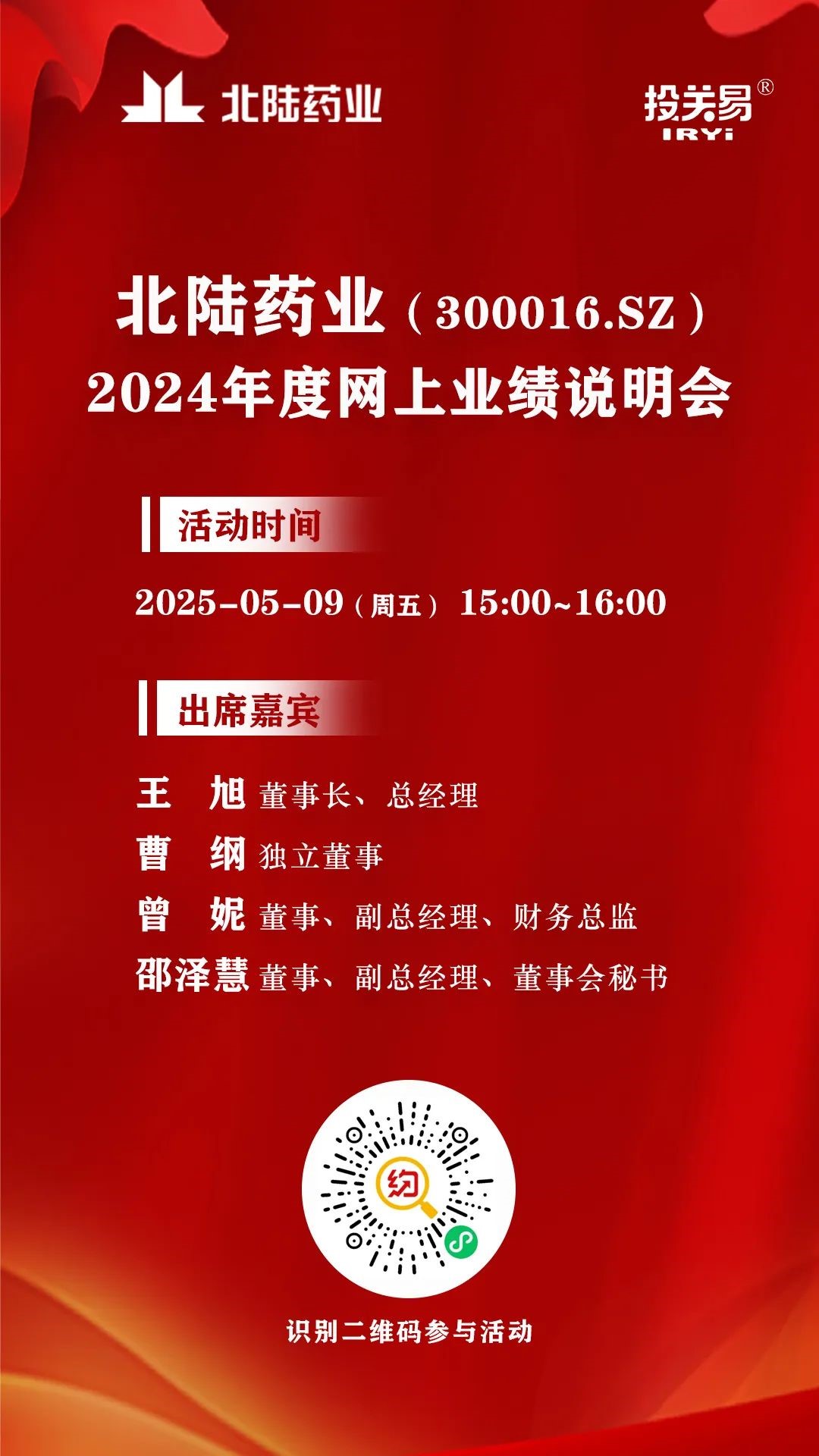 beilu-20250509.jpg