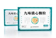 Traditional Chinese Medicine-Jiuweizhenxin Granules