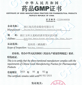 GMP Certificate