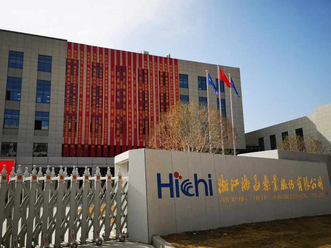 Subsidiary_Haichang_Pharmaceutical_Completed_a_New_Round_of_Financing_to_Help_Increase_Profitability.jpg