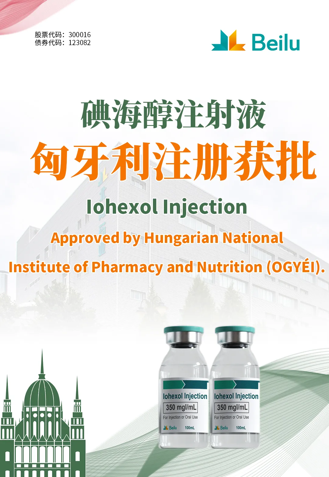 iohexol-injection.webp