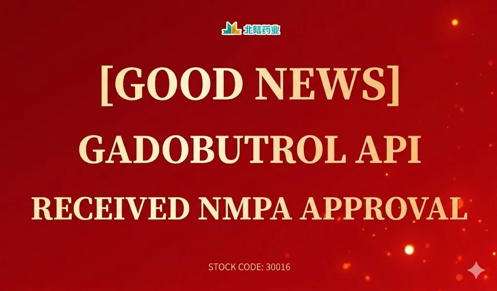 [Good News] Beilu Pharma's Gadobutrol API Approved